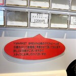 らぁ麺 紫陽花 - 