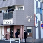 らぁ麺 紫陽花 - 