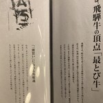 飛騨牛一頭家 馬喰一代 - 狙うは飛騨牛の頂点