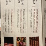 飛騨牛一頭家 馬喰一代 - こだわり