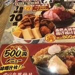 目利きの銀次 - 