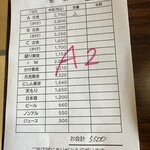 TSUMUGI - 大満足だけど良いお値段(≧▽≦)ｗ✨
      相棒✩⋆*॰¨̮⋆｡˚ご馳走様でした(⁎ᴗ͈ˬᴗ͈⁎)✨