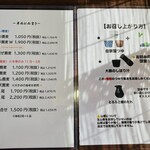 TSUMUGI - メニュー表と食べ方よ説明書✨