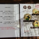 TSUMUGI - メニュー表✨