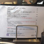 弘明寺丿貫 - 卓上のメニュー