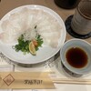 玄品 大船 ふぐ・うなぎ・かに料理