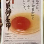 麺屋 ようすけ - 