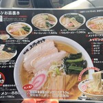 麺屋 ようすけ - 