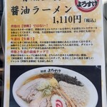 麺屋 ようすけ - 