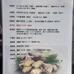 麺屋 ようすけ - 