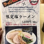 麺屋 ようすけ - 