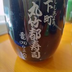 下町丸竹都寿司 - 