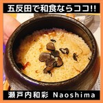 瀬戸内 和彩 Naoshima - 