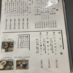 食庵おり田 - 