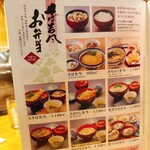 そば吉 - そば吉風お弁当メニュー