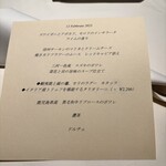 アンティキ - メニュー