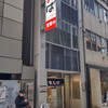 吉そば 銀座本店