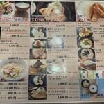 創食浪漫館 TONTON - メニュー