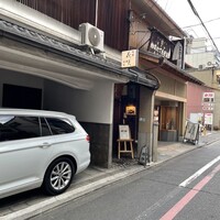 花咲 錦店 - 
