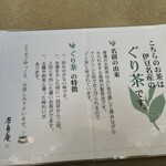 石舟庵 熱海店 - 