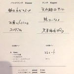 ラピ - ランチは２種