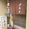 祇をん 萬屋