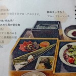 別邸 仙寿庵 - 鯉が美味しかったです。