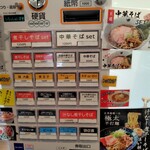 一富士商店 - 券売機お札は1000円だけよ