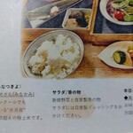 別邸 仙寿庵 - おかゆも選べるご飯。