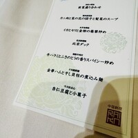 礼華　青鸞居 - 
