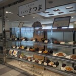 いわさきのキッチンさつま - 