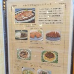 いわさきのキッチンさつま - 