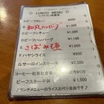 レストラン 味蕾亭 - 