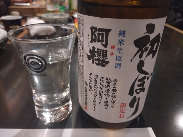 居酒屋日本海 - 横手（居酒屋）の写真