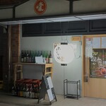 横浜紅葉坂日本酒 ふじひら - 【プロローグ】大きな提灯が目印です。