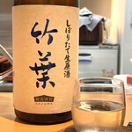 横浜紅葉坂日本酒 ふじひら - 【中堅】石川県能登町　竹葉（ちくは）　しぼりたて生原酒。
