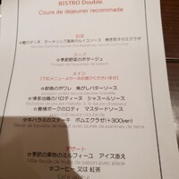 BISTRO DOUBLE - 