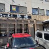 さっぽろ純連 札幌店