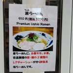 うしお - メニュー