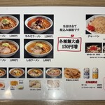 さっぽろ純連 - 