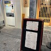 麺屋 周郷 神田店