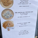 カサナヤ沖端 - メニュー