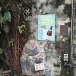 何九海南茶店 - 