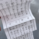 カサナヤ沖端 - おみくじ