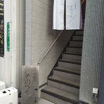 小料理屋 そのへん - 