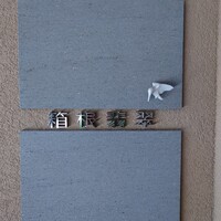 一游 - 