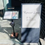 レストラン ラリューム - 