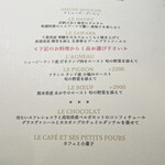 レストラン ラリューム - 