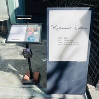 レストラン ラリューム - 