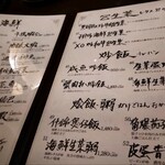 中国家常菜 燕郷房 - 